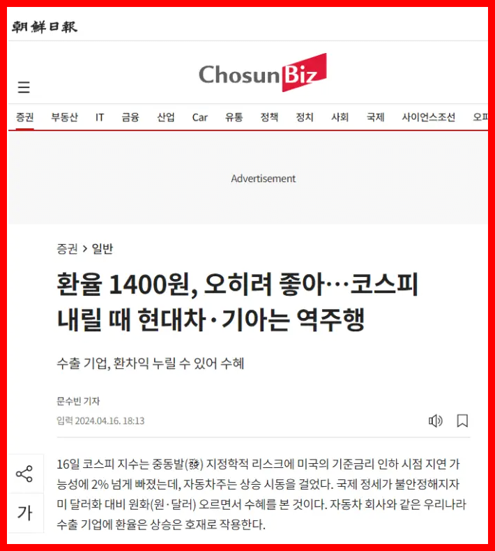 [잡담] 1200원 고삐 풀린 환율, 정부는 뭐하나 vs 1400원 환율, 오히려 좋아 | 인스티즈