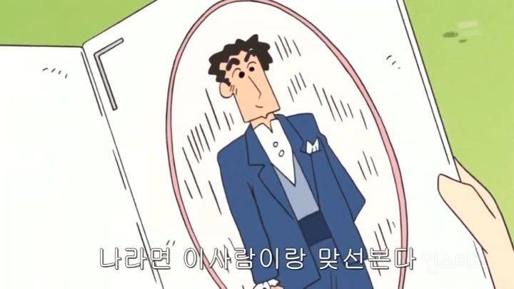 [짱구] 소나무 그 자체인 봉미선 취향ㅋㅋ | 인스티즈