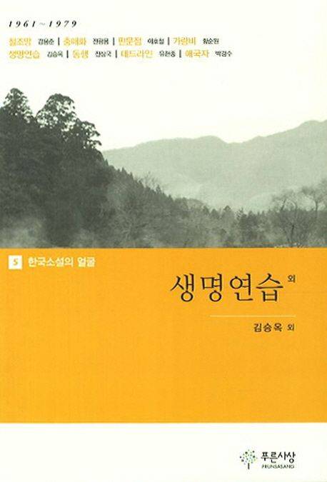 [잡담] 무진기행 김승옥 작가 엄청난 천재구나 | 인스티즈