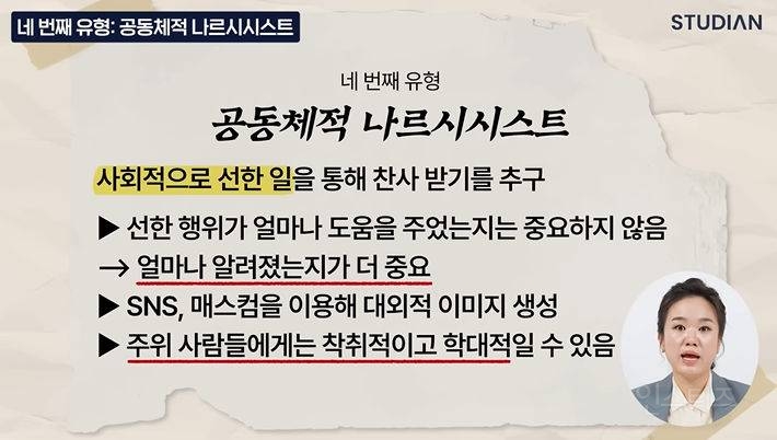 이런 유형들은 믿거 하고 피해야 됩니다 | 인스티즈