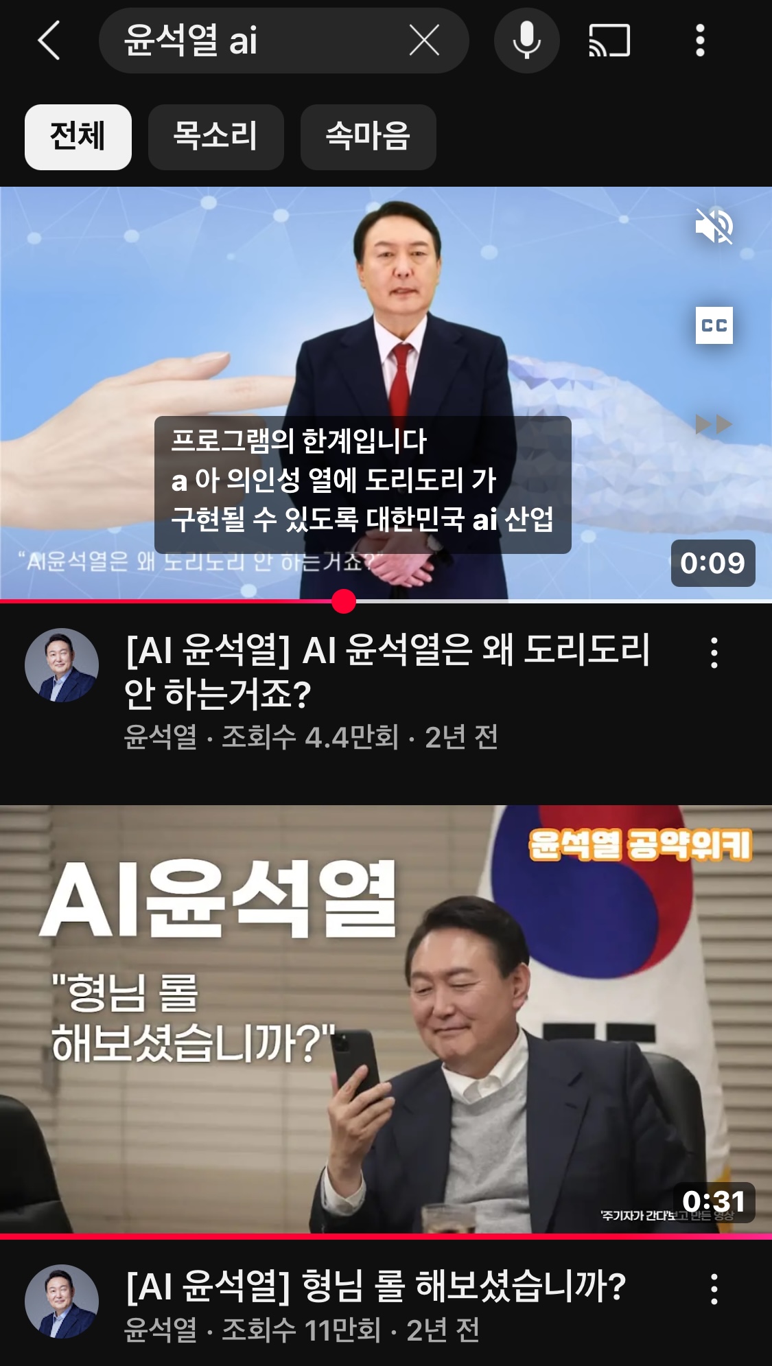 [잡담] 너네 ai 대통령 있는거 알아? | 인스티즈