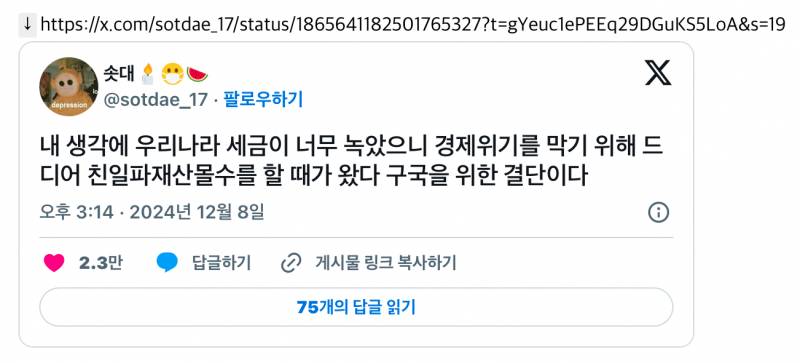 세금이 너무 녹았으니 경제위기 극복을 위해 | 인스티즈