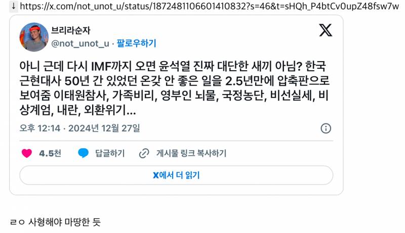 아니 근데 다시 IMF까지 오면 | 인스티즈