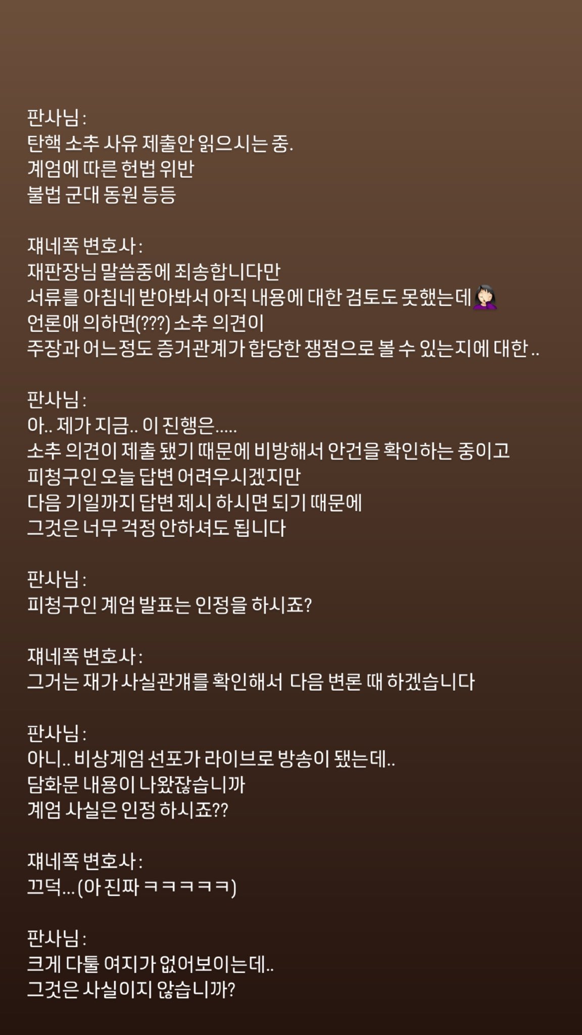 [정보/소식] 오늘 헌재 변론 방청간 분 후기 | 인스티즈