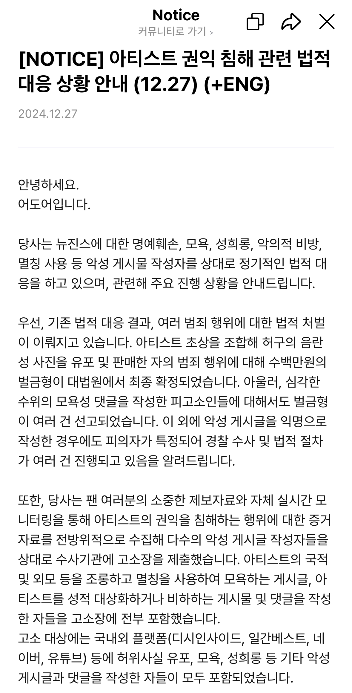 [마플] 짭도어 뉴진스 계약해지 된 이후에 일하는 척하네 ㅋ | 인스티즈