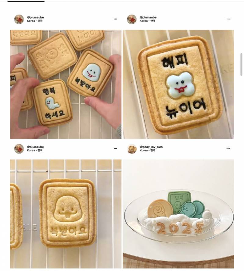 [잡담] 🍪🍪쿠키틀 골라주라💛💛 | 인스티즈