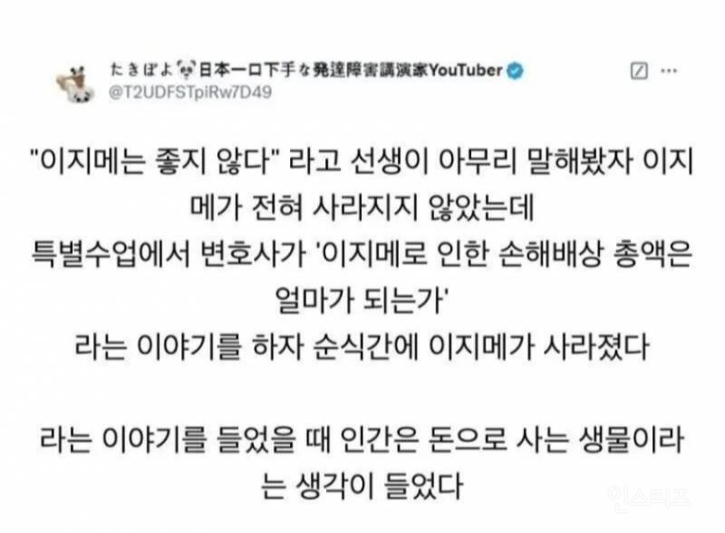 일본의 어느 학교에서 학폭이 사라진 이유 | 인스티즈