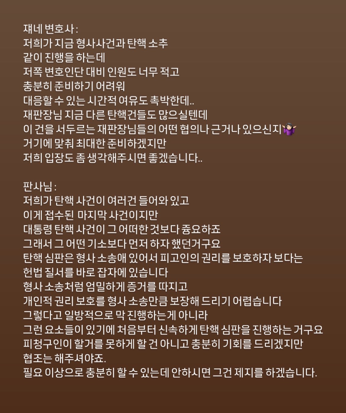 [정보/소식] 오늘 헌재 변론 방청간 분 후기 | 인스티즈