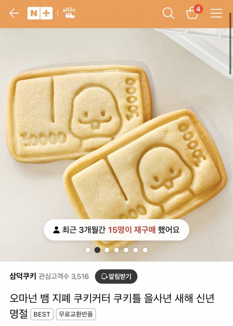 [잡담] 🍪🍪쿠키틀 골라주라💛💛 | 인스티즈