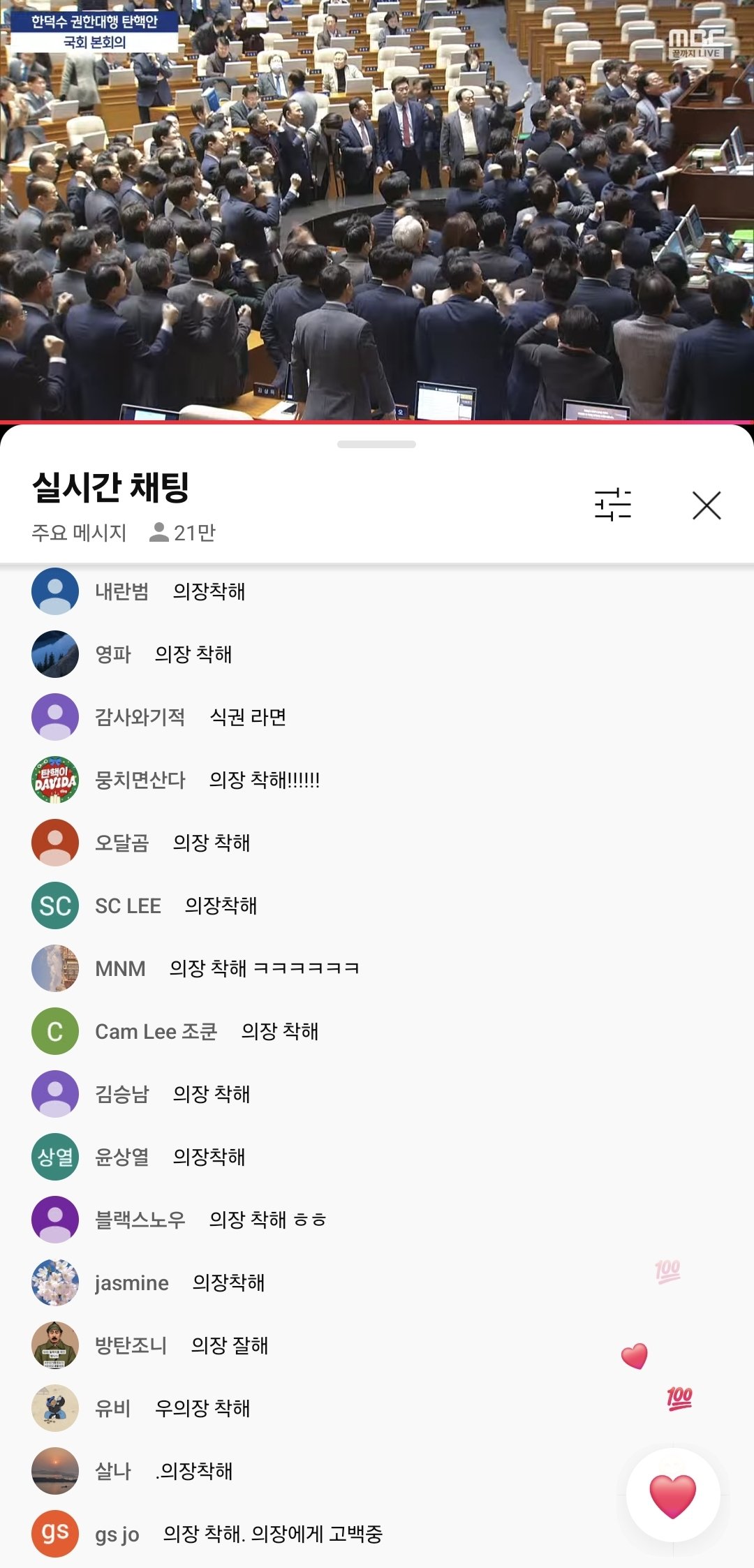 [OnAir] 의장착햌ㅋㅋㅋㅋㅋㅋㅋㅋㅋㅋㅋㅋㅋㅋㅋ | 인스티즈