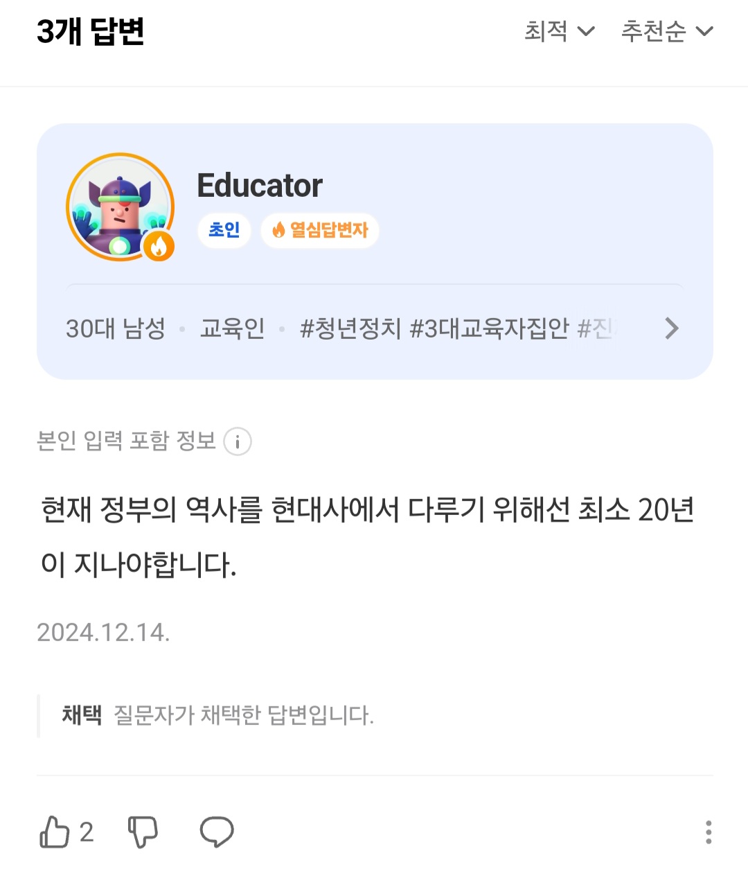 [잡담] 윤석열 내란으로 내년에 시험범위 늘어나녜 | 인스티즈