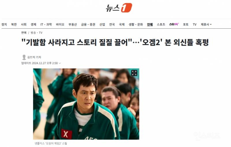 "기발함 사라지고 스토리 질질 끌어"…'오겜2' 본 외신들 혹평 | 인스티즈