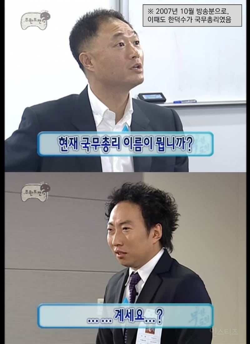 무한도전 또 예지한 사건 논란.jpg | 인스티즈