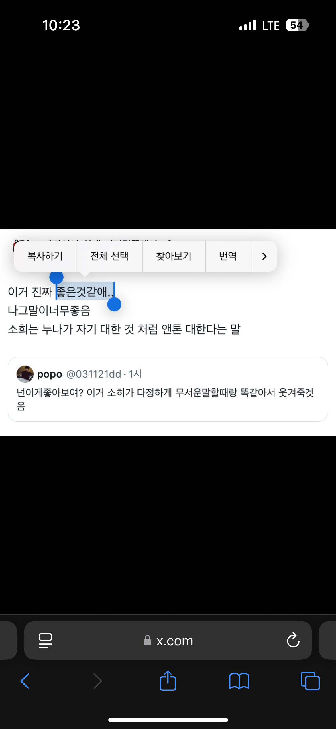 [잡담] 라이즈들라!!! 이거 소희가 어디서 한말이지 | 인스티즈