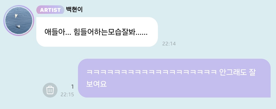 [잡담] 백현이 버블 ㅋㅋㅋㅋ ㅋ ㅋ ㅋ ㅋ ㅋㅋㅋㅋ | 인스티즈