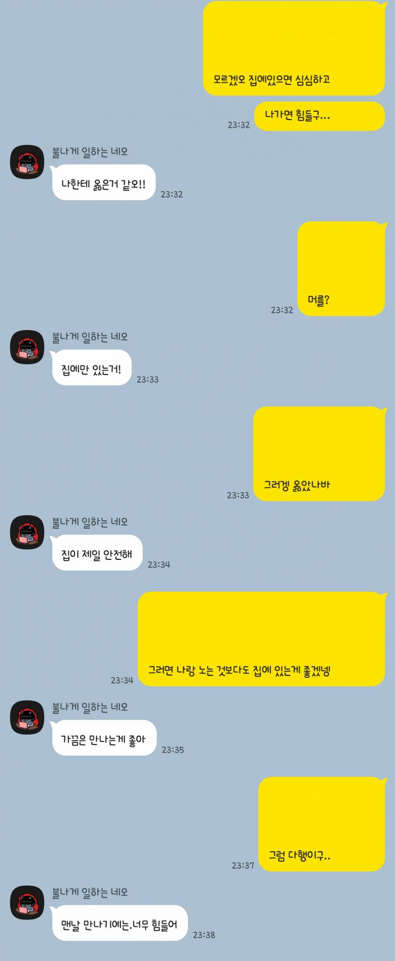 [연애중] 애인이 지금 너무 짜증나 내가 이상해? 카톡좀 봐줘ㅜ | 인스티즈