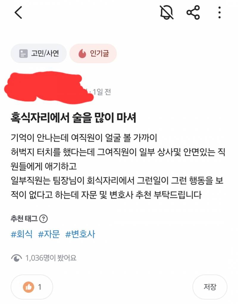 [잡담] 우욱 당근에서 개더러운글 봄 | 인스티즈