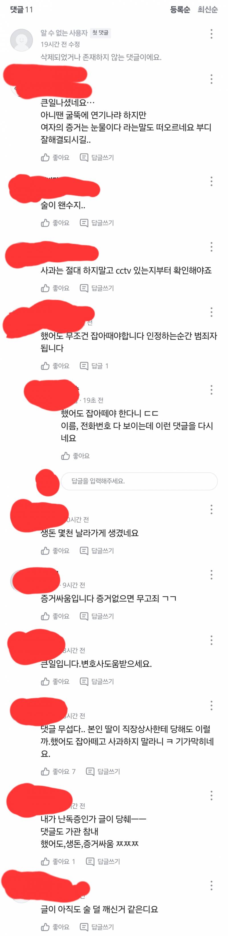 [잡담] 우욱 당근에서 개더러운글 봄 | 인스티즈