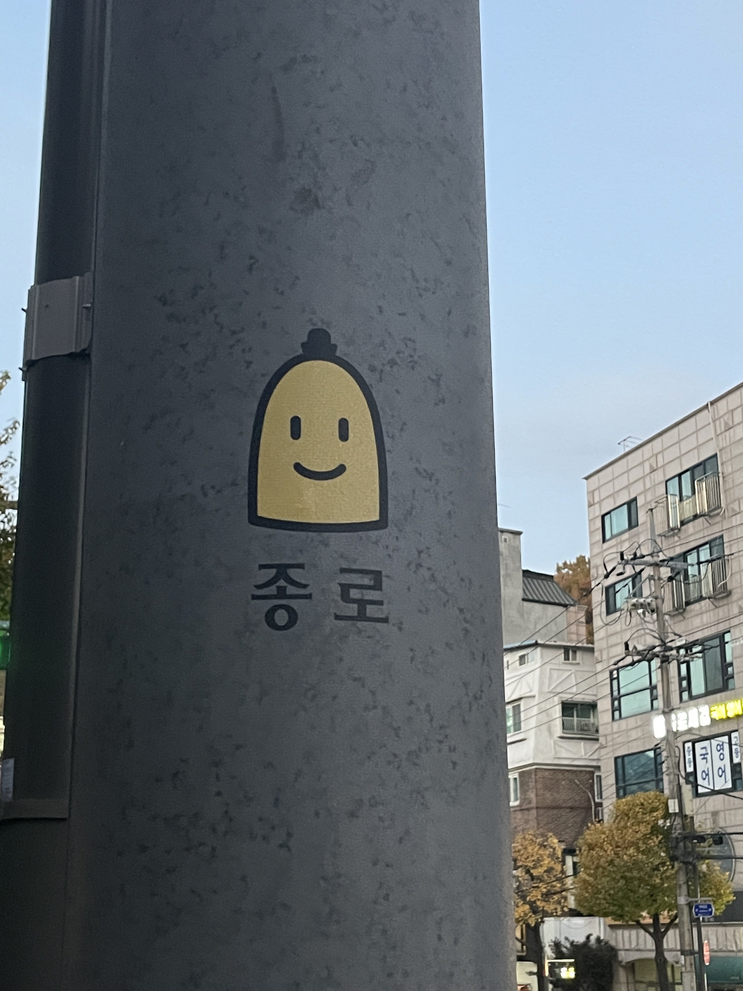 [잡담] 종로구 로고 진심 왜 바꾸는거임 | 인스티즈