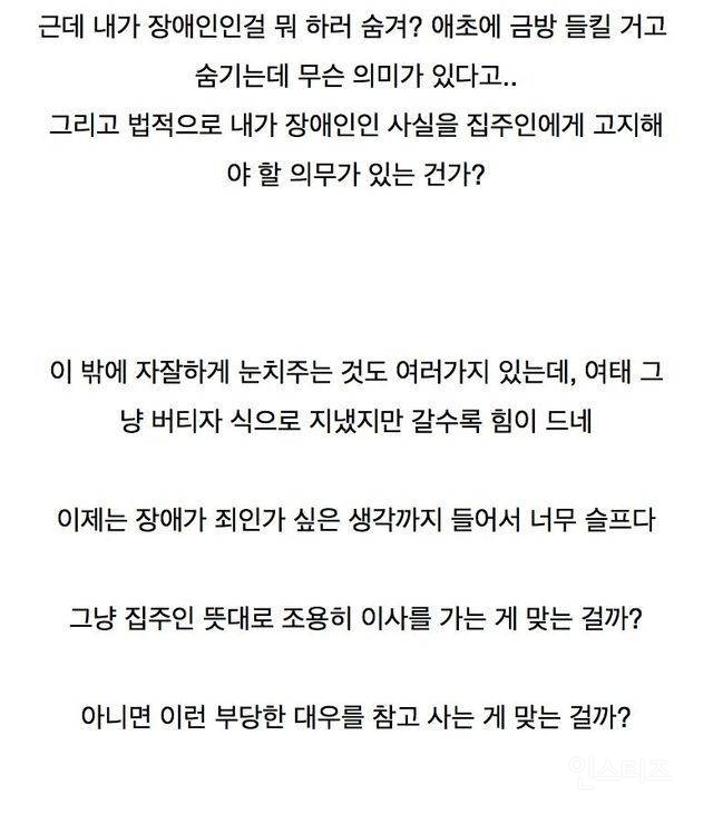 원룸에서 쫓겨난 지체 장애 1급 개드립 유저 + 최근 근황 | 인스티즈