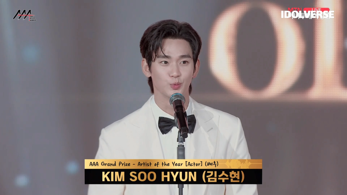 [잡담] 김수현 AAA 올해의배우 대상!! ㅊㅋㅊㅋ | 인스티즈