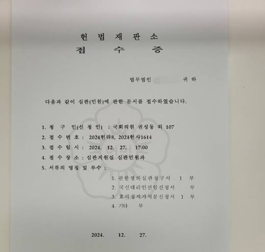 [정보/소식] [단독] 국민의 힘, '한덕수 탄핵' 권한쟁의심판 5대 논거…"우원식, 국회법 위반” | 인스티즈