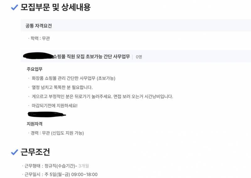 [잡담] 잡코리아에 알바같은것두 올라와?? | 인스티즈