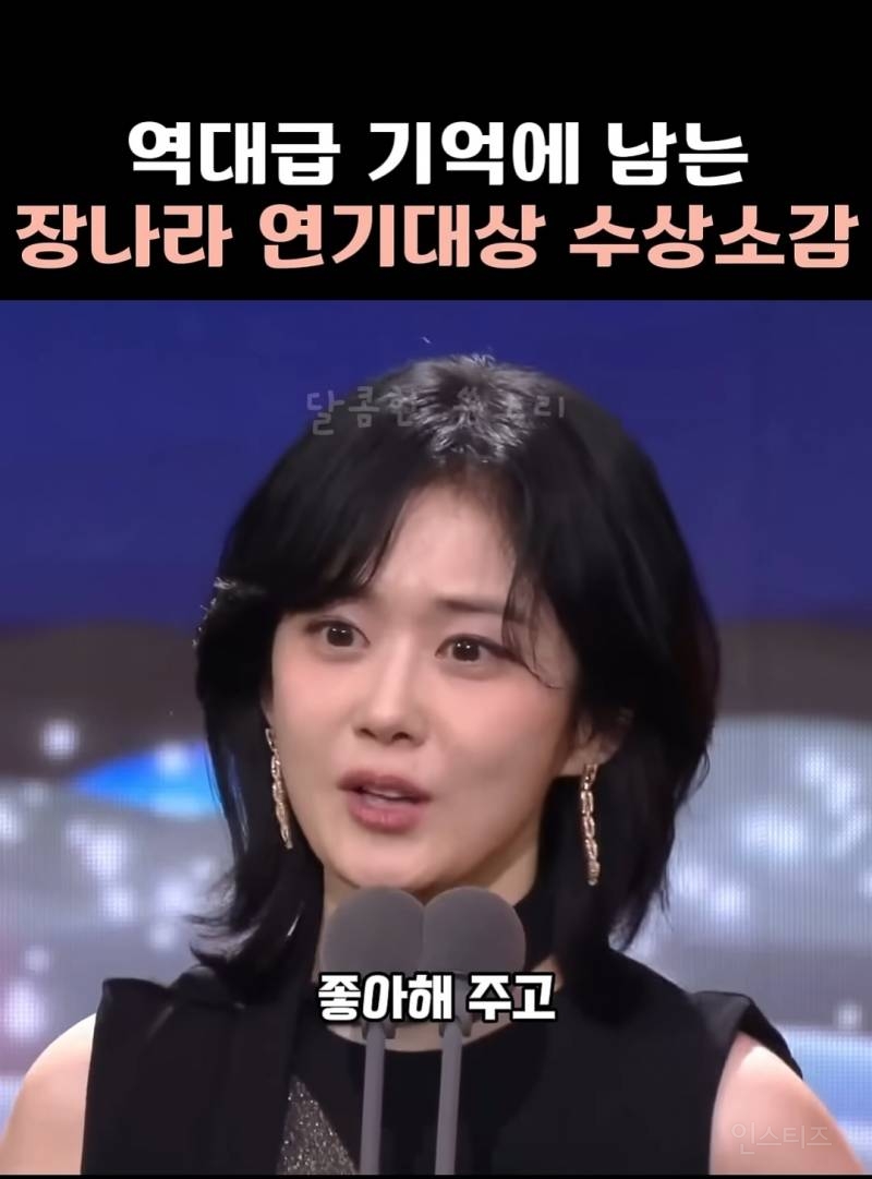 국내최초로 가요대상과 연기대상을 받은 역사적인 인물.jpg | 인스티즈