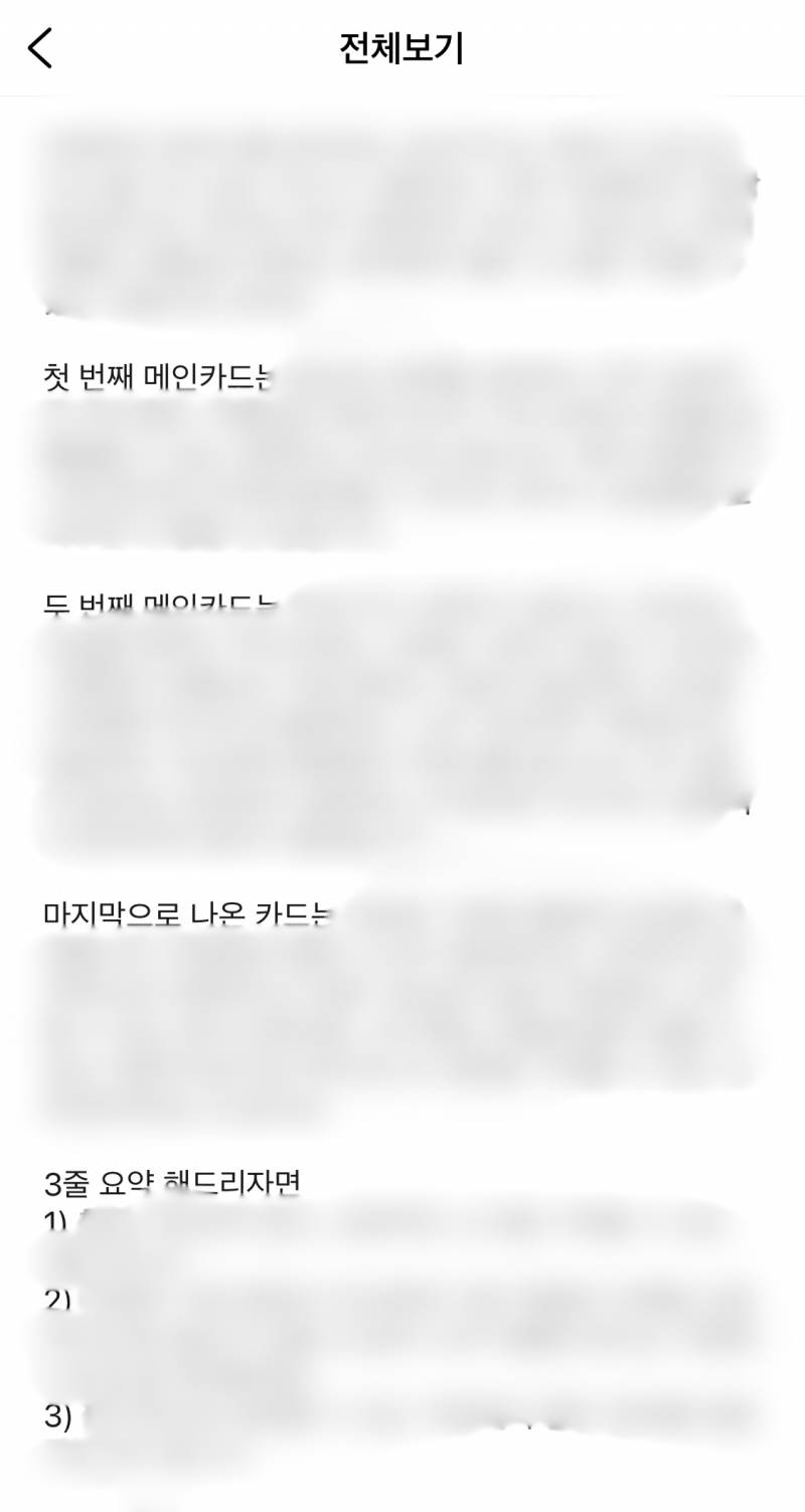 전문자격증📮단골많은 타로 | 인스티즈