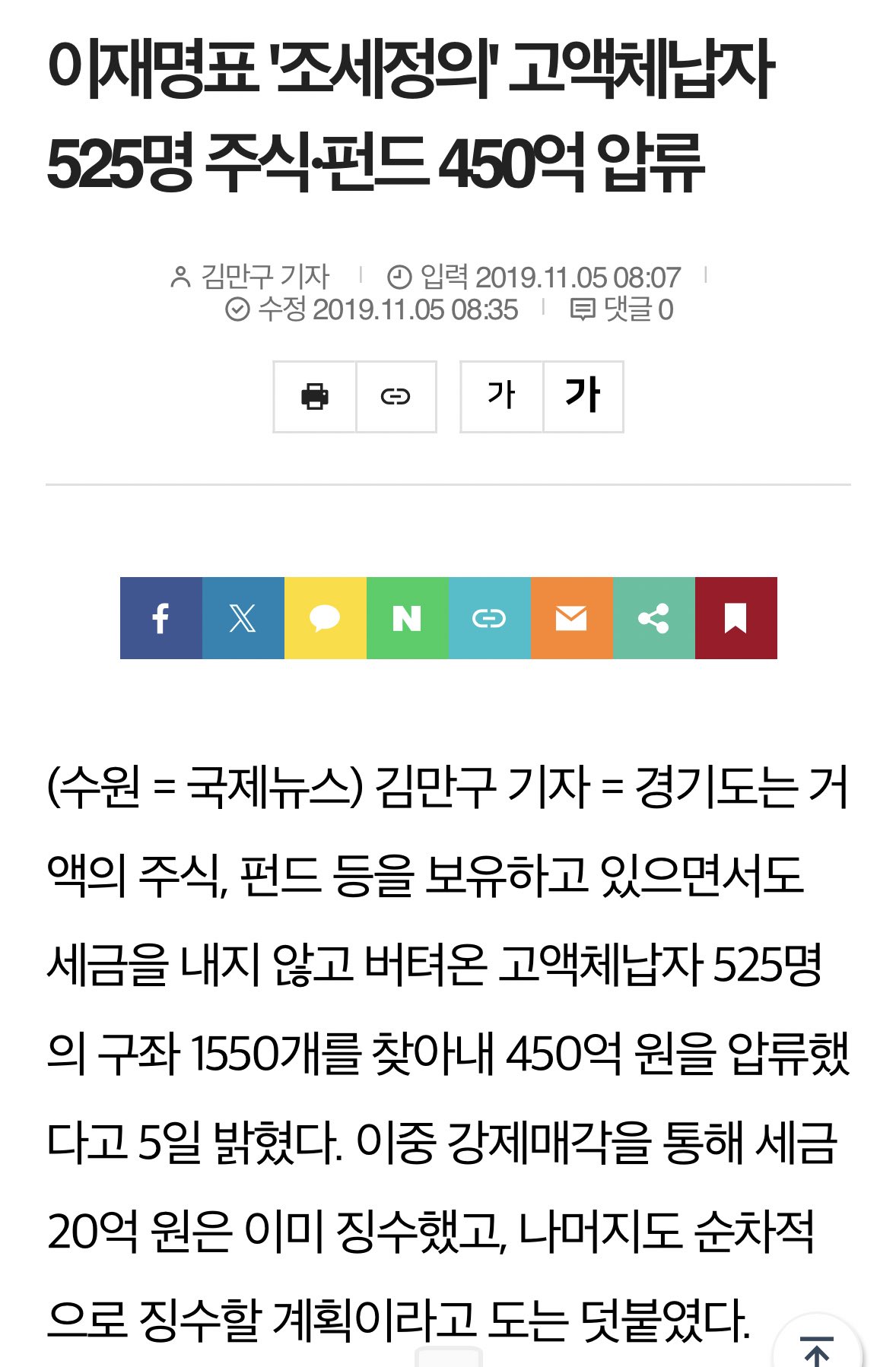 [잡담] 이재명이라면 진짜 고액체납자 세금내게는 할수있을텐데 너무 보고싶다 | 인스티즈