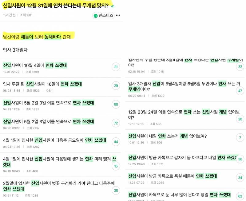 [잡담] 직장인들 사이에서 50 대 50으로 갈린대 라는글 | 인스티즈