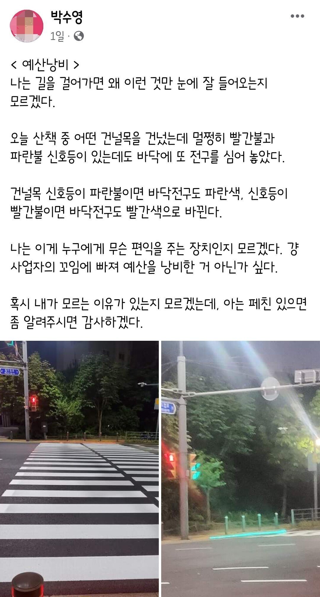 [정보/소식] 기본 상식도 없어보이는 박수영 국짐의원 | 인스티즈