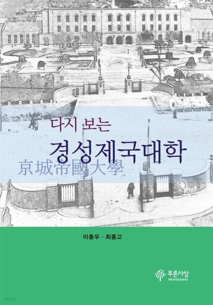 [잡담] 서울대 야구부의 전신, 경성제대 야구부의 기록 | 인스티즈