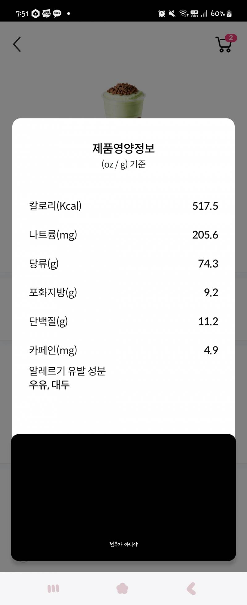 [잡담] 와..당류 무슨일? | 인스티즈