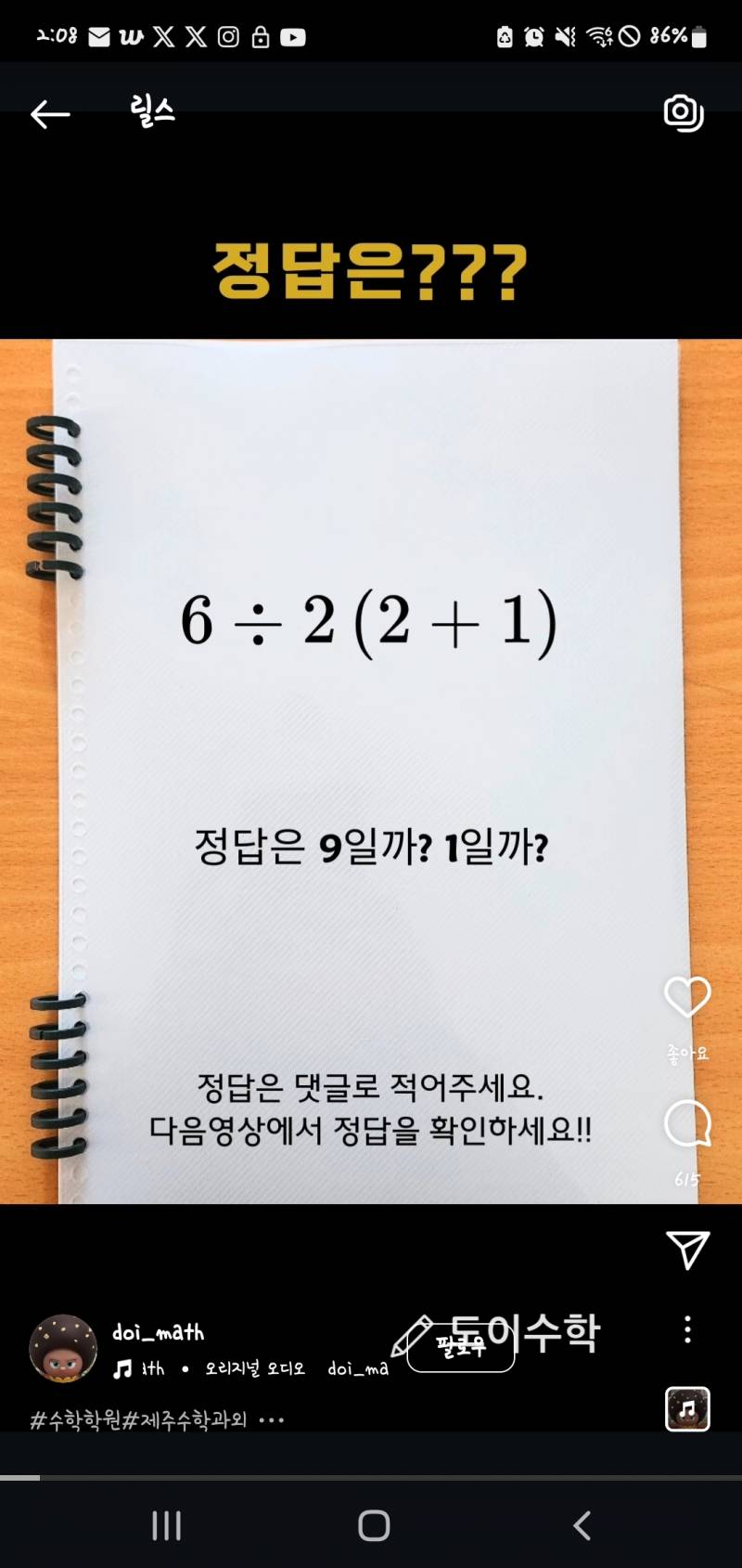 [잡담] 아니 어떻게 이게 답이 1이야 내가 빡인가 | 인스티즈