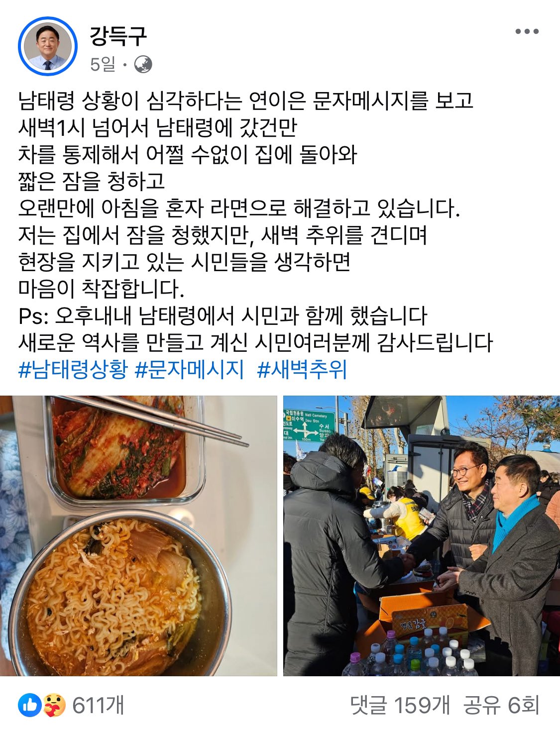 [정보/소식] 🚨국회의원 후원금 마감 안된거 정리글💦 (참고로 시위 다 참여했음 .. 그냥 도와드리고 싶어서 올림) | 인스티즈