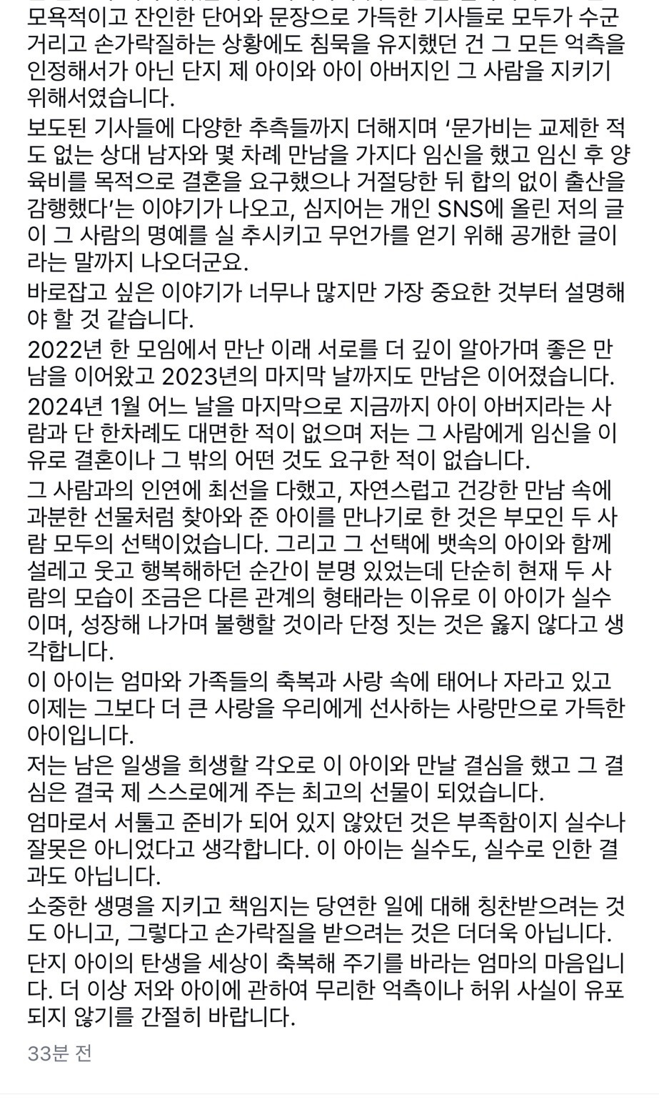 [정보/소식] 문가비 인스타그램 업데이트 | 인스티즈