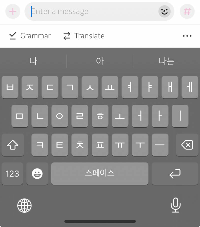 [잡담] 너네 카톡 번역이랑 문법체크 있는거 알았어?? | 인스티즈