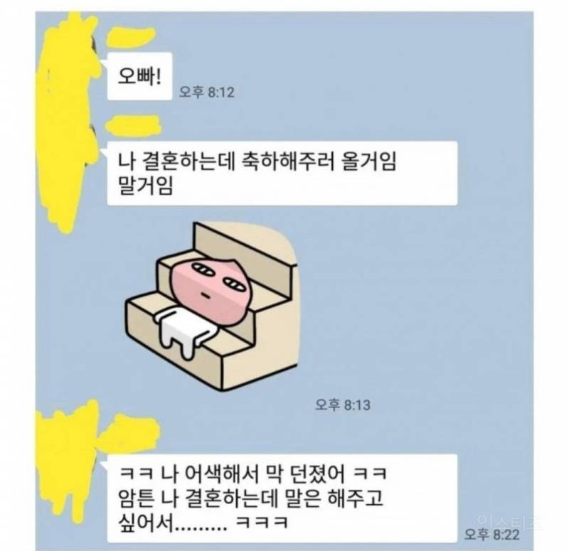 졸업 후 6년만에 연락 온 여자 후배 논란 | 인스티즈