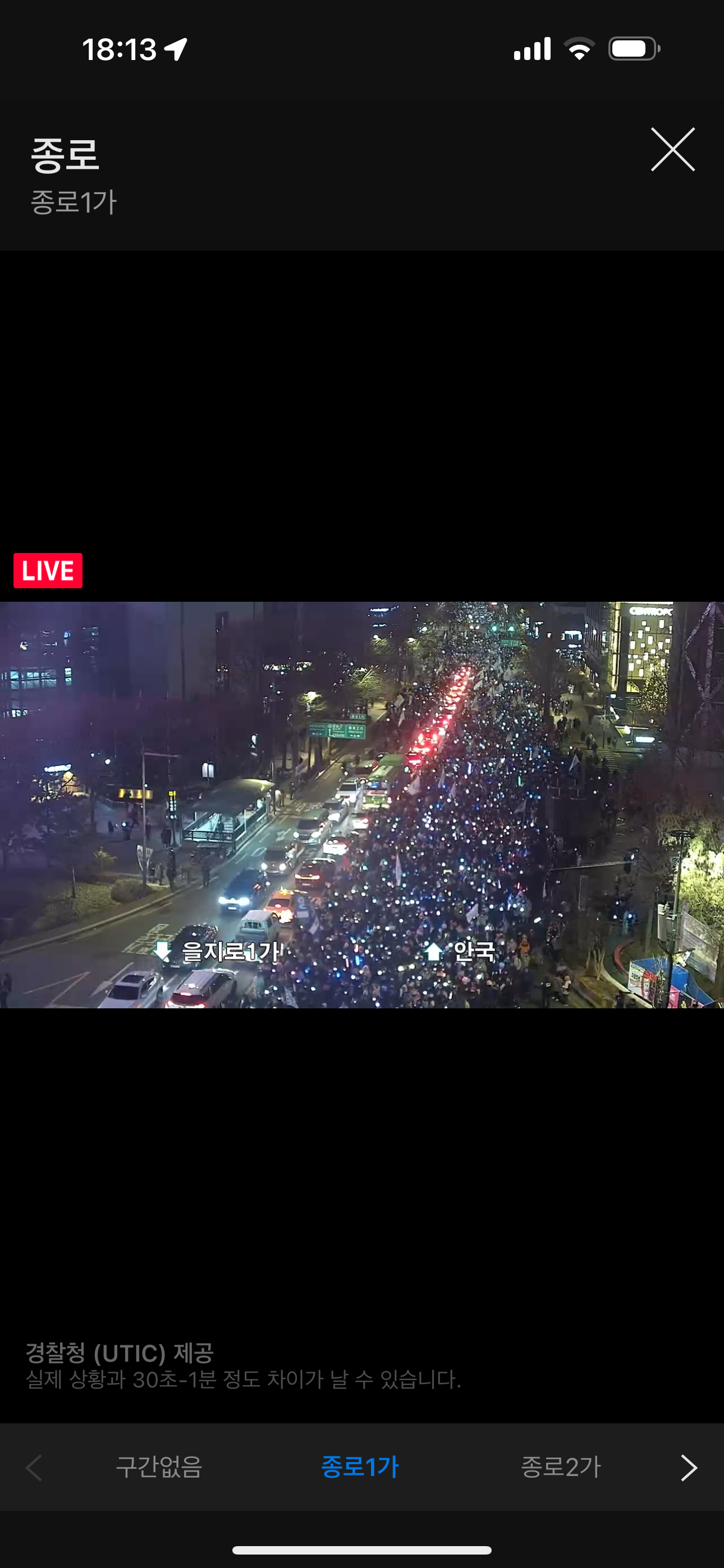 [잡담] 집회 행진 cctv 볼래? | 인스티즈