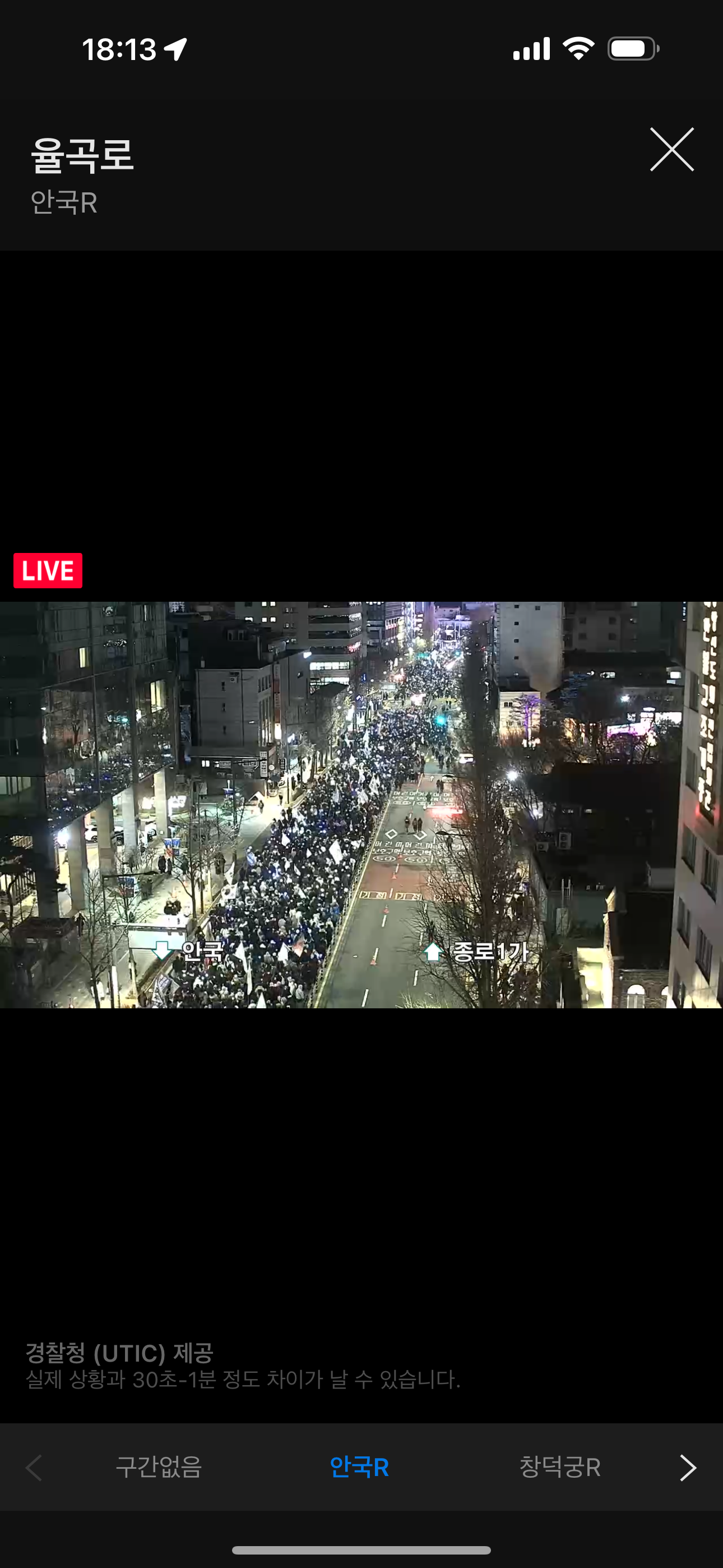 [잡담] 집회 행진 cctv 볼래? | 인스티즈