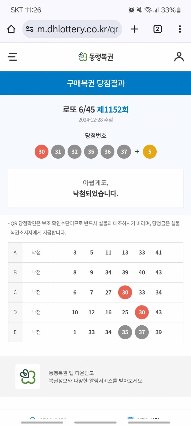 [잡담] 아니이번주로또번화실화야? | 인스티즈