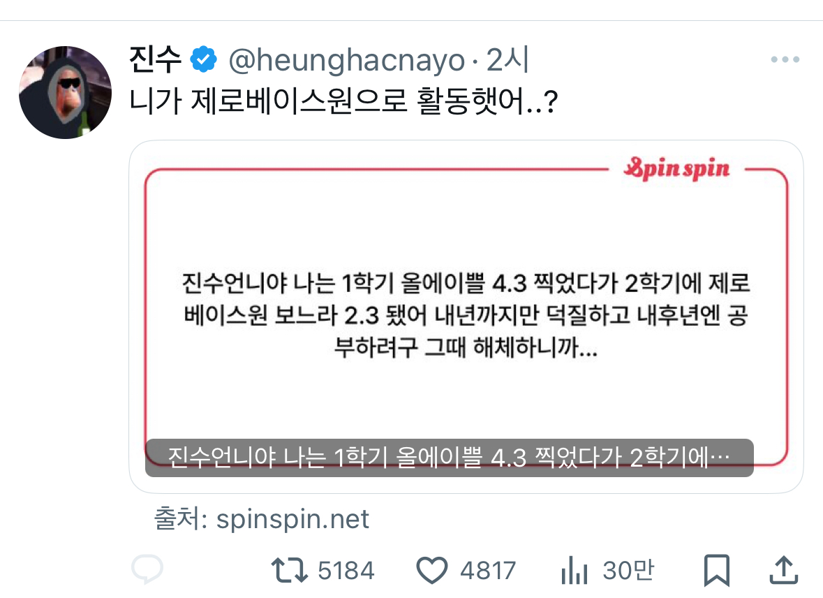 [잡담] 진수 ㅋㅋㅋㅋㅋ니가 제베원으로 활동햇어 이러네 | 인스티즈