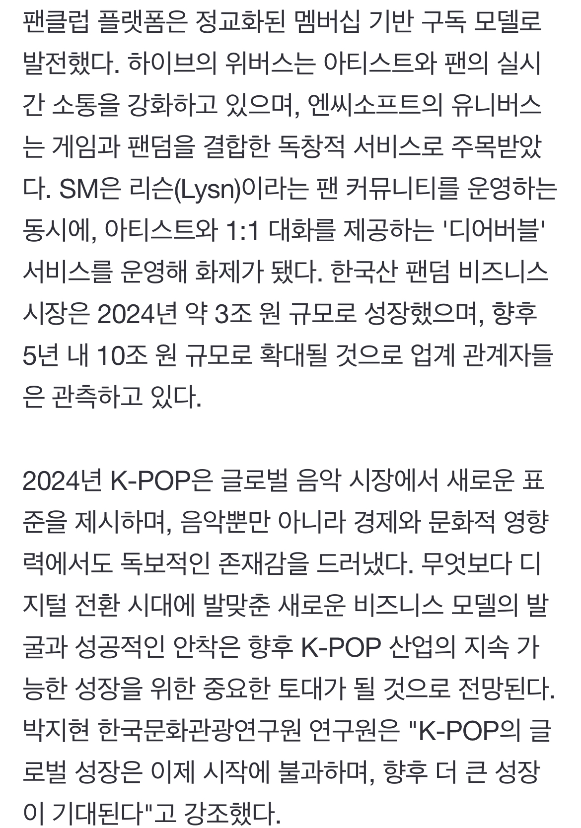 [정보/소식] [2024 K-POP] ①차트와 월드투어로 본 K-POP의 도약 | 인스티즈