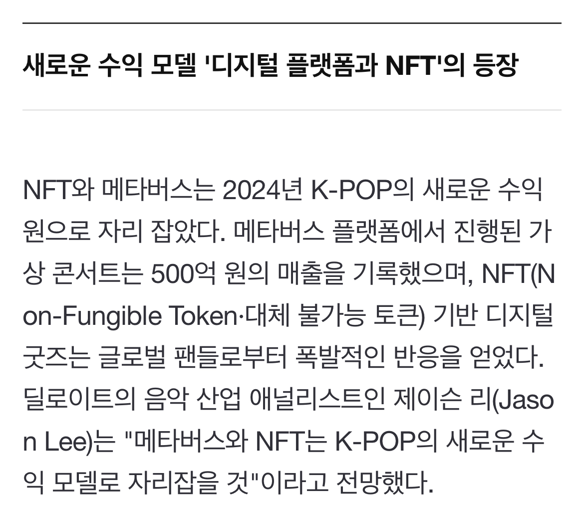 [정보/소식] [2024 K-POP] ①차트와 월드투어로 본 K-POP의 도약 | 인스티즈