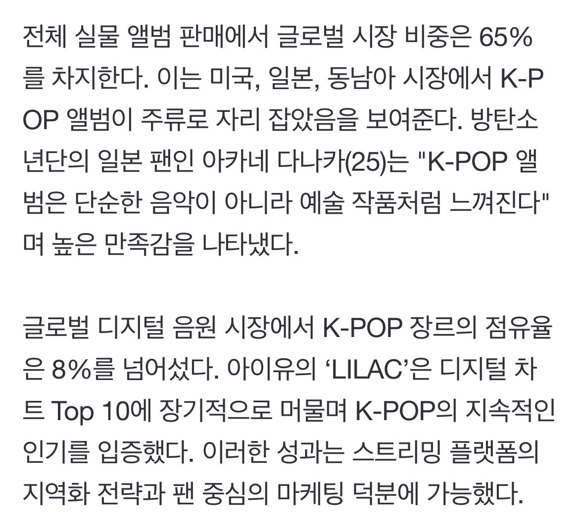 [정보/소식] [2024 K-POP] ①차트와 월드투어로 본 K-POP의 도약 | 인스티즈