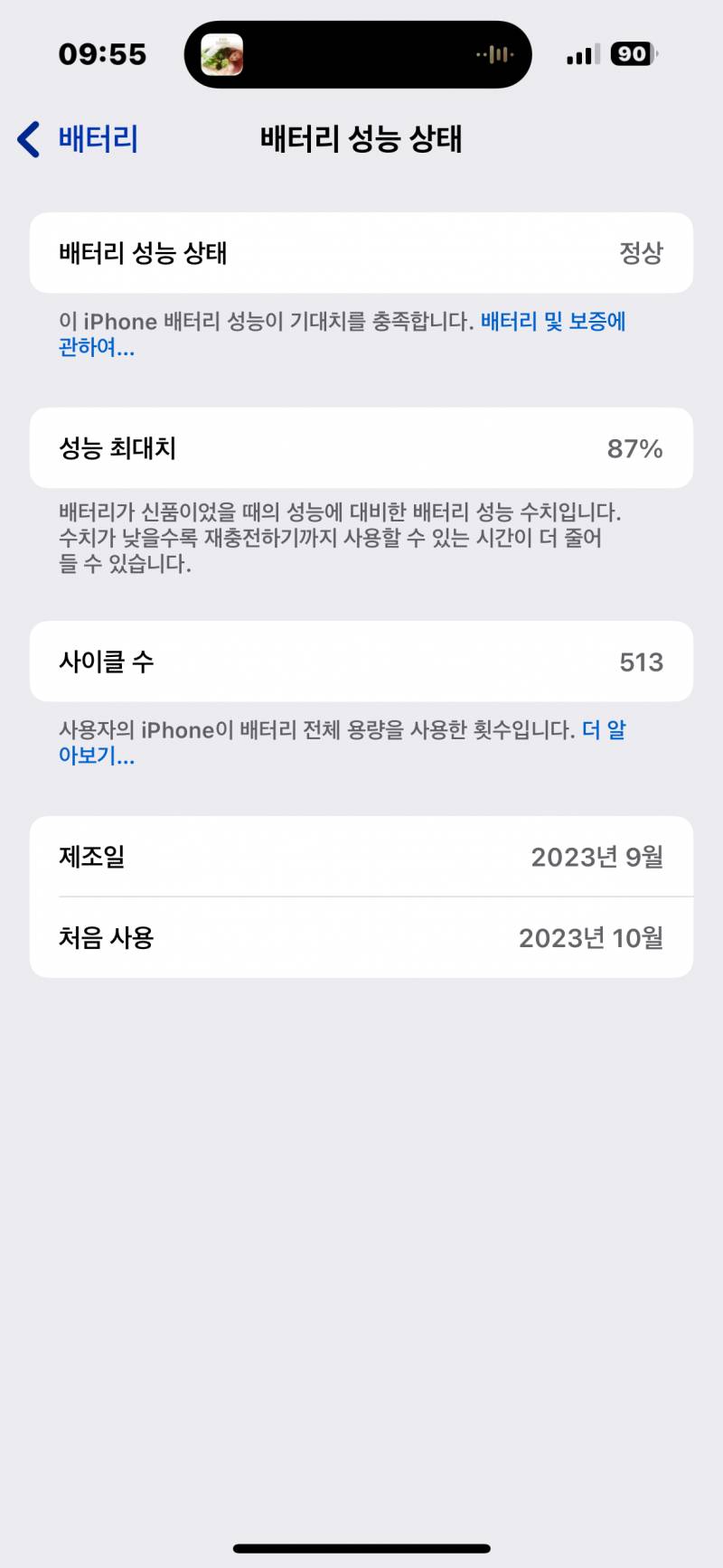 [잡담] 와 프로 1년동안 폰을 하루종일 내내 한 결과임 | 인스티즈