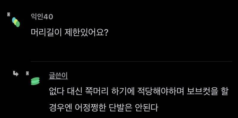 [잡담] 승무원들 쪽머리 하기에 적당한 길이가 어느 정도야?? | 인스티즈