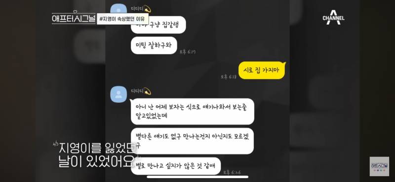 [잡담] 얘들아 사귀자마자 이런식이면 바로 헤어질거같아? | 인스티즈