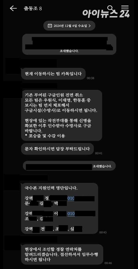 [정보/소식] 비상계엄 요인 체포조, '우원식·이재명·한동훈' 사냥하듯 노려 | 인스티즈